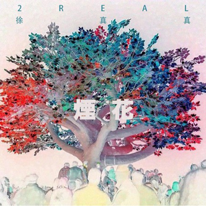 免费九七人人橾人人爱
